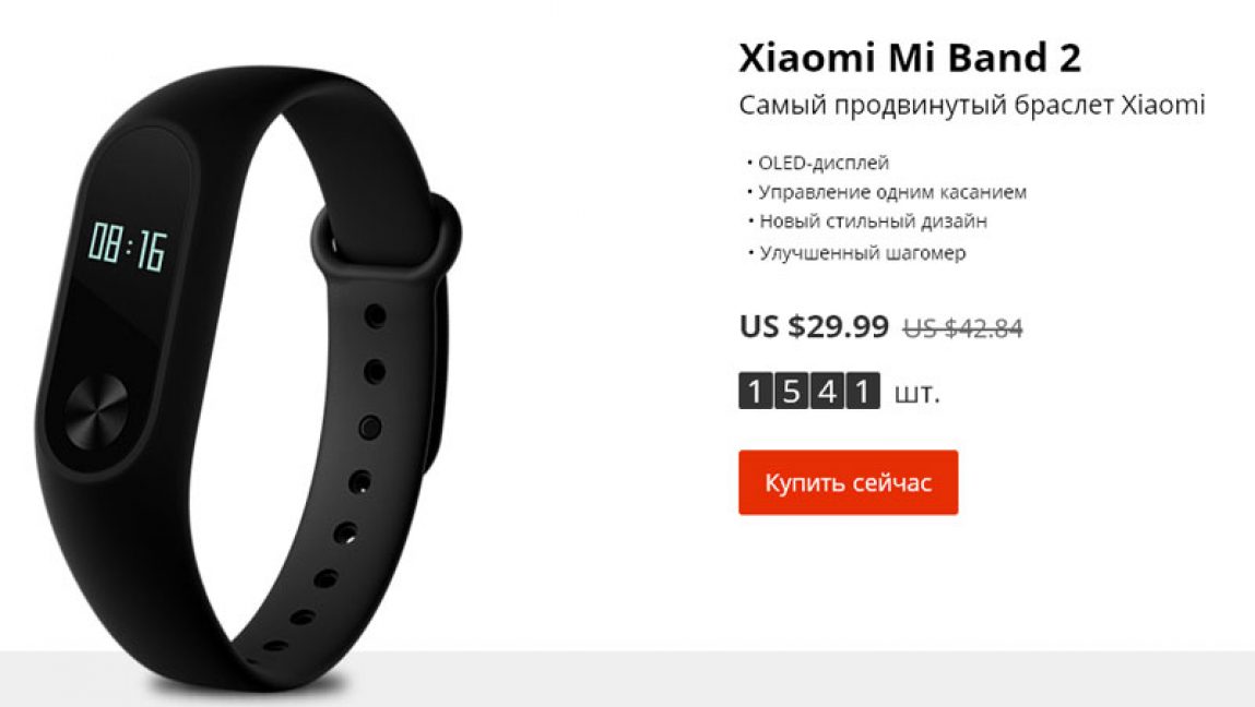 Браслет Xiaomi Mi Band 4 Уведомления