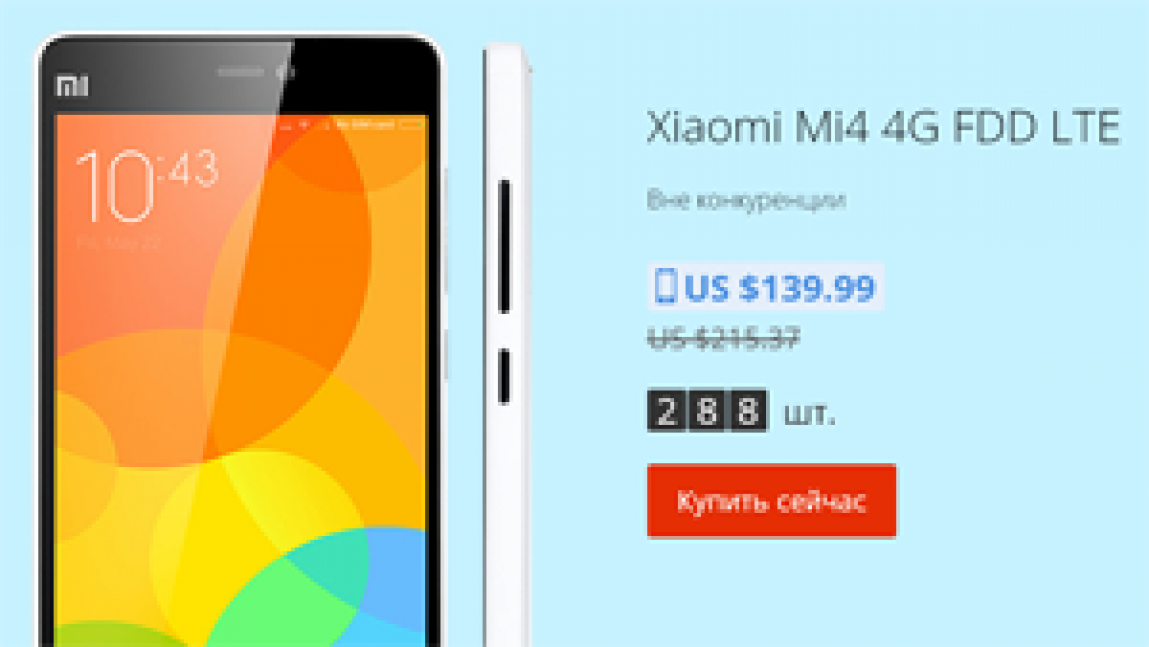 Смартфон xiaomi акция