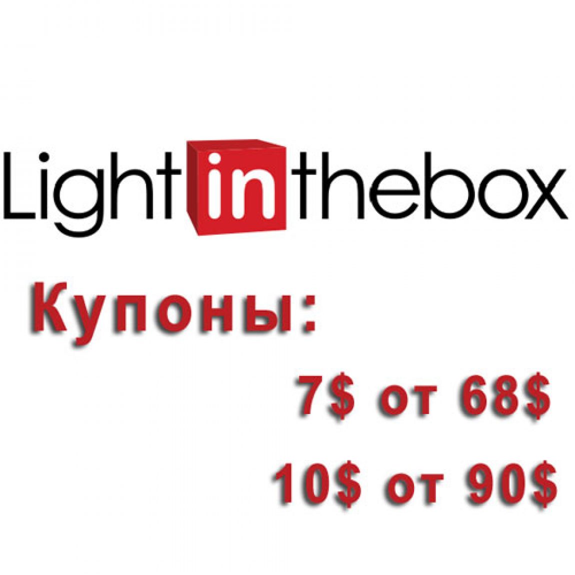 Lightinthebox Com Интернет Магазин