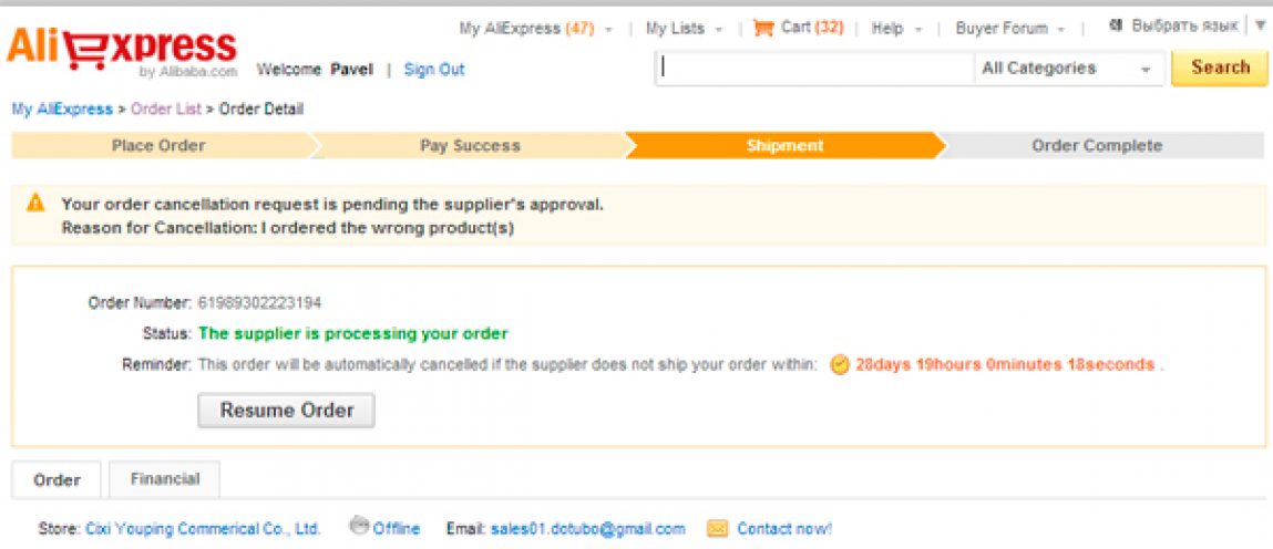 После отмены заказа алиэкспресс. Отказаться от заказа. Можно отменить заказ. Как возобновить заказ на АЛИЭКСПРЕСС. Причины отказа от заказа.