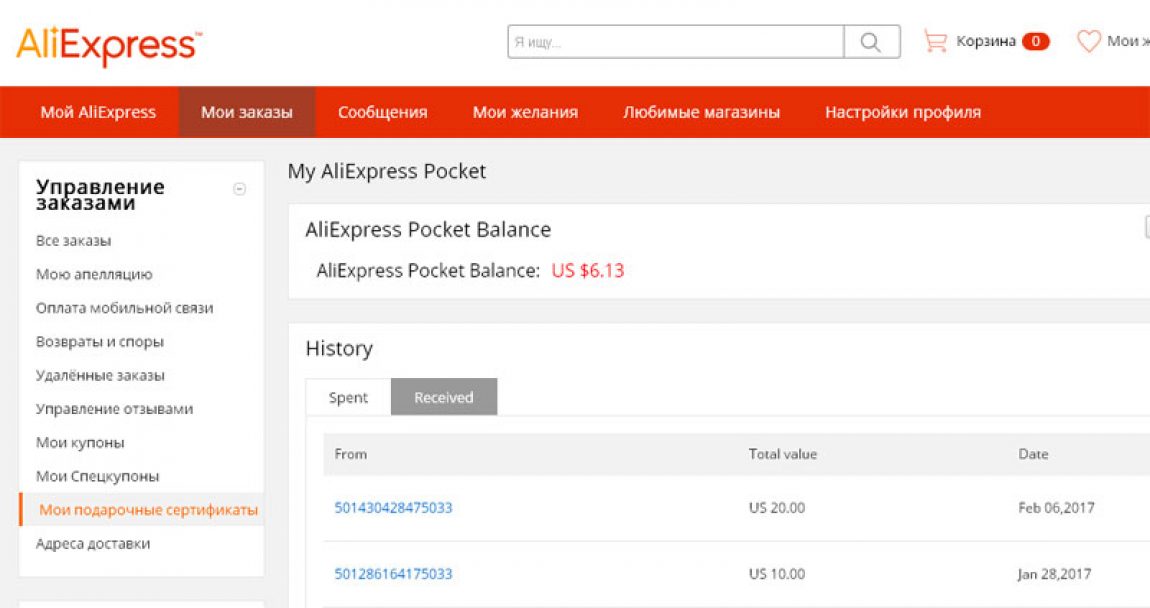 Алиэкспресс заказы. Подарочный сертификат ALIEXPRESS. Сертификат АЛИЭКСПРЕСС. АЛИЭКСПРЕСС баланс. АЛИЭКСПРЕСС общий баланс.