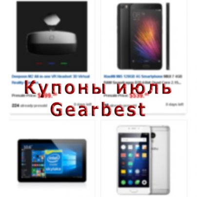Свежие купоны на телефоны Xiaomi, UMI, Doogee, LeTV