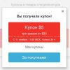 купон aliexpress на 5 долларов